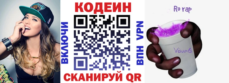 магазин    ОМГ ОМГ зеркало  Кодеиновый сироп Lean напиток Lean (лин)  Калининец 