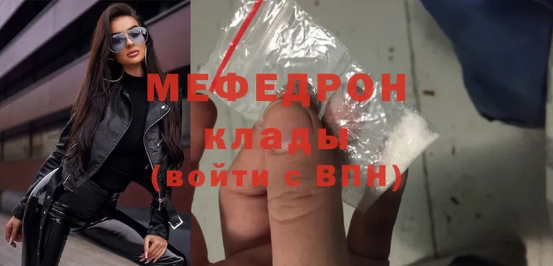 МЕФ mephedrone  где можно купить   площадка телеграм  Калининец  мега ссылка 